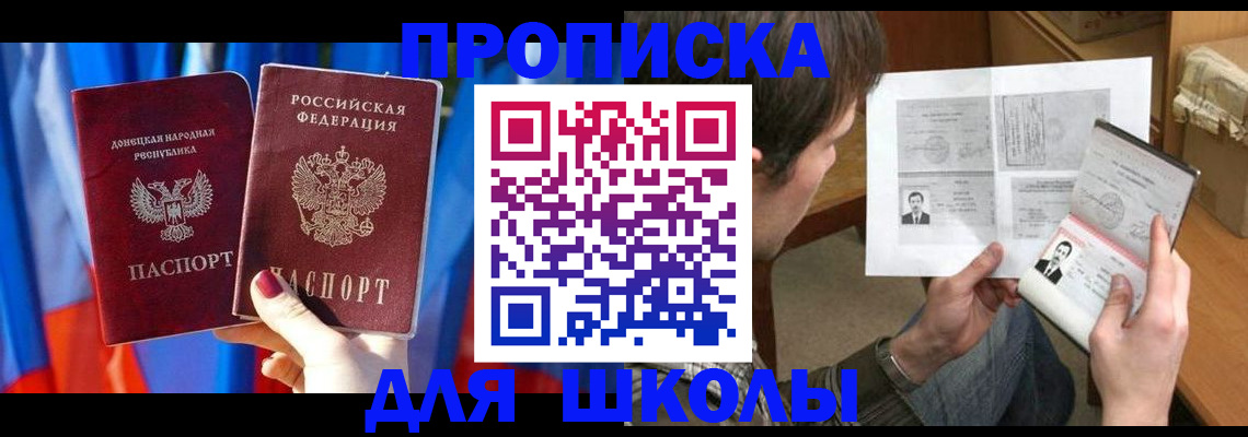 миграционный учет в Осе