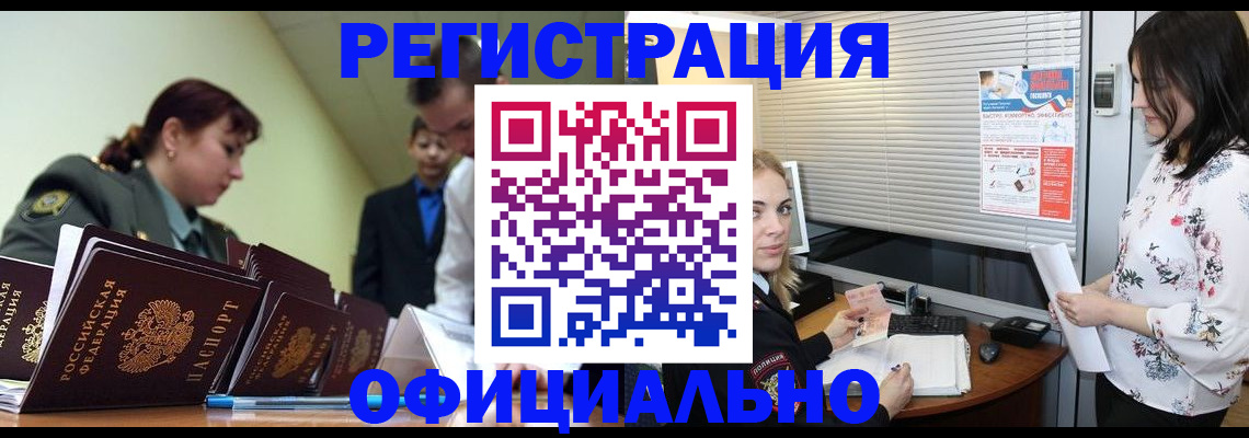 найти адрес прописки в Осе